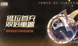 幻塔4月最新爆料,神秘新世界与强大敌人即将揭晓！